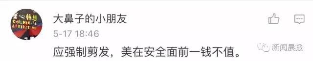 女子强闯地铁头发被夹，连续6站无法转头淡定玩手机（组图） - 12