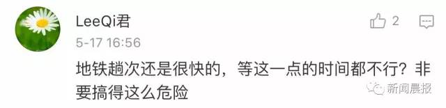 女子强闯地铁头发被夹，连续6站无法转头淡定玩手机（组图） - 17