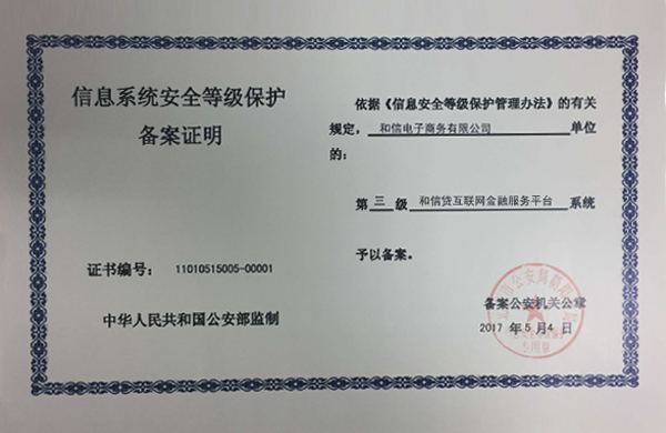 安全资信证明 凤凰网