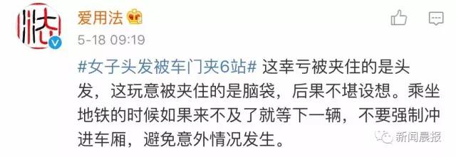 女子强闯地铁头发被夹，连续6站无法转头淡定玩手机（组图） - 13
