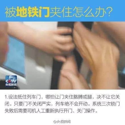 女子强闯地铁头发被夹，连续6站无法转头淡定玩手机（组图） - 23