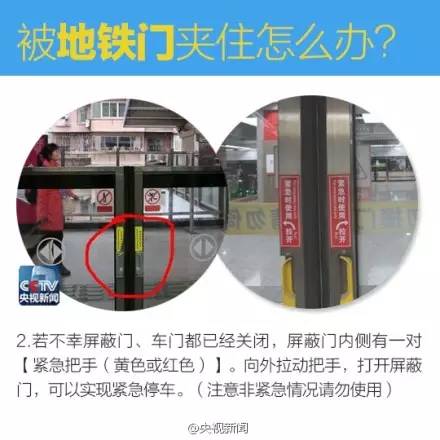 女子强闯地铁头发被夹，连续6站无法转头淡定玩手机（组图） - 24