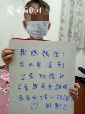 台湾母亲让儿子上街集赞：“集2万赞就不离婚”