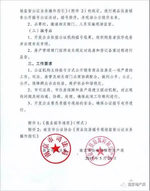 卖房不给公证_可以公证卖房吗_台湾人卖房需要公证吗