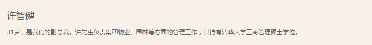 又一“国民老公”登场：27岁当董事 老爸身家95亿