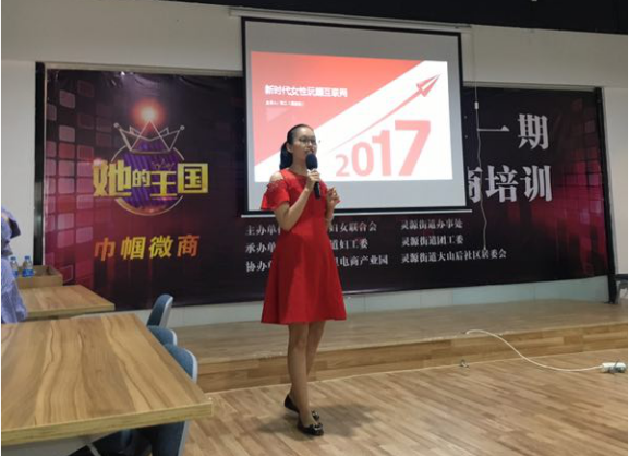 她的王国——爱而乐国际施宝定女士的别样巾帼魅力