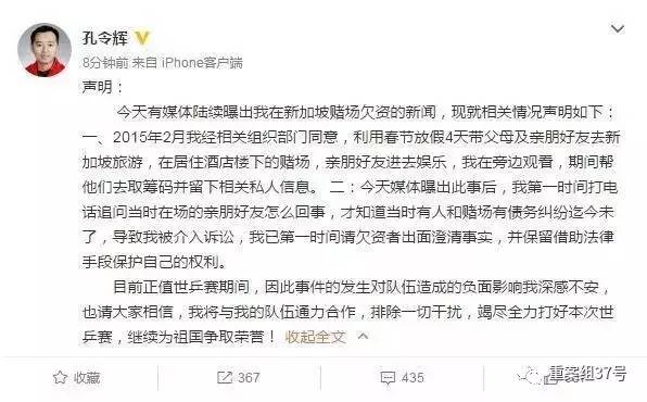 孔令辉欠赌债在香港被诉 用哪里的法律怎么审?