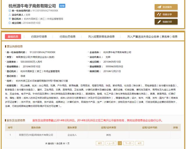 坚持不做自营的阿里还是放弃了!颤抖的不只是京东和网易!