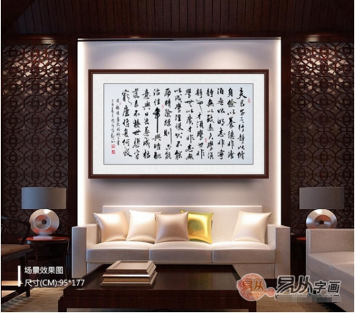 适宜挂在客厅的字 客厅挂什么字最适宜 (适宜挂在客厅的山水画图片大全)