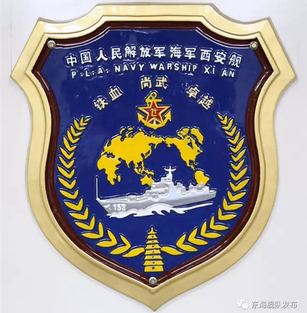 军媒发布20艘海军舰艇舰徽，包括郑州舰等明星战舰
