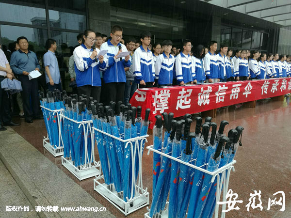 500把"诚信便民伞"摆放进淮南一中校内.