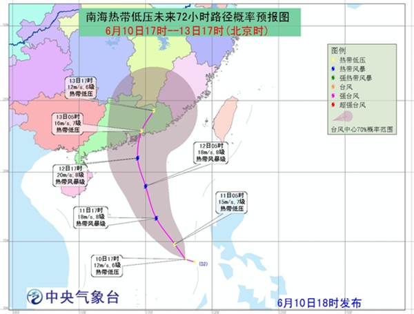 南海低压将加强为今年第2号台风 12日登陆广东沿海