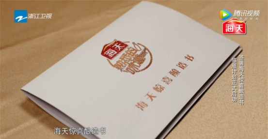 海天味业唤醒《熟悉的味道2》 美食感恩季，给生活一个拥抱
