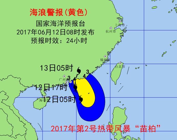 台风“苗柏”今晚登陆广东 沿海将现2.5到3.5米大浪