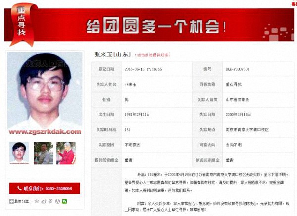 中国每年失踪人口_失踪人口档案