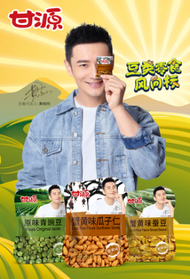 甘源食品代言人黄晓明的第一个父亲节 当了潮