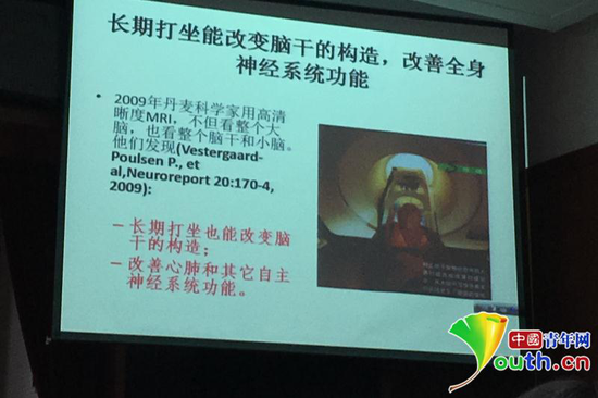 朱清时表示，长期打坐可以改变脑干结构。中国青年网记者陈琛摄