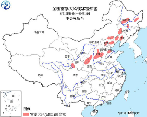强对流蓝色预警：北京辽宁等局地有雷暴大风或冰雹