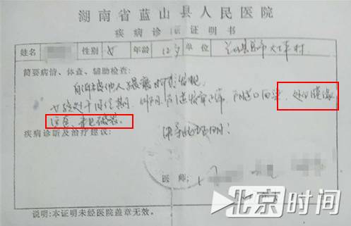 湖南一男教师涉猥亵女童被捕 曾送女孩玫瑰花、贺卡