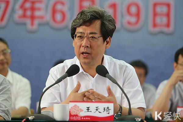 萧县籍宿迁市长王天琦:手机,手