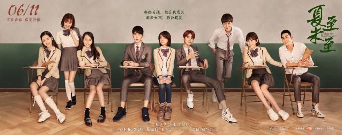 长江中文网连载小说改编剧《夏至未至》大结局