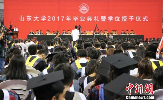 山东大学2017年毕业典礼暨学位授予仪式现场。　赵晓摄