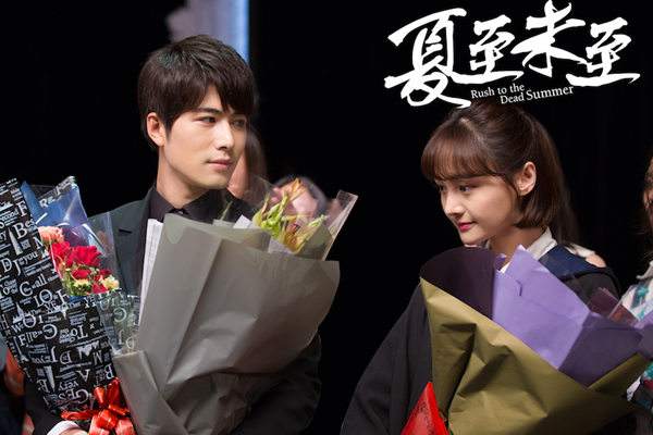 长江中文网连载小说改编剧《夏至未至》大结局