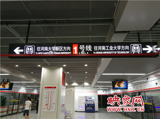 郑州地铁1号线站点指示牌被指不直观 市民乘坐