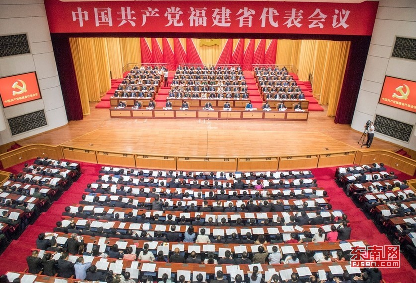 福建选举产生41名出席党的十九大代表
