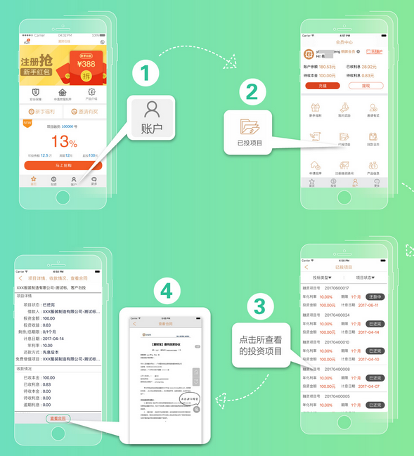 爱财在线联合法大大 第三方电子合同正式上线