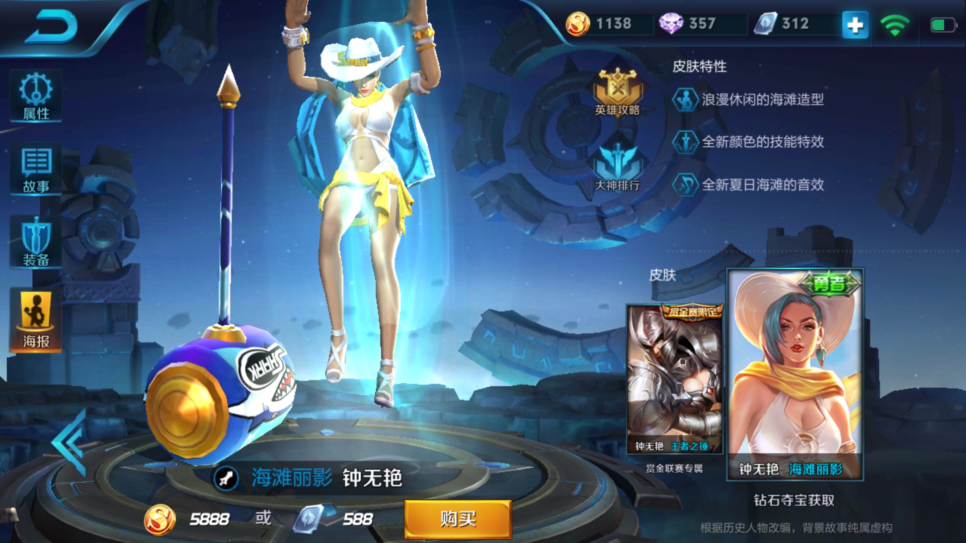 王者皮肤排名_王者荣耀美女皮肤排名(3)