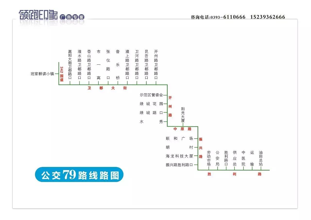 79路夜班公交线路明日试运营 早报讯(记者王亚娟)7月11日开始,我市又