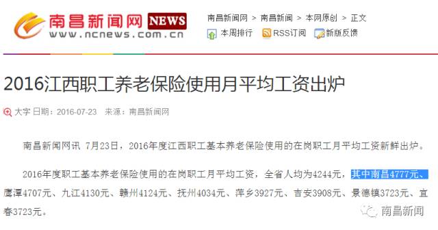 收入证明_江西省在岗职工收入(2)