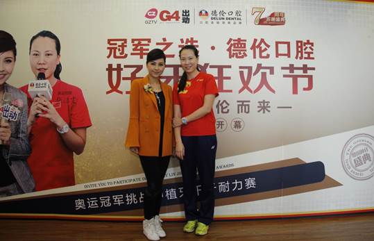 不服来战 德伦口腔7周年邀您一起来high