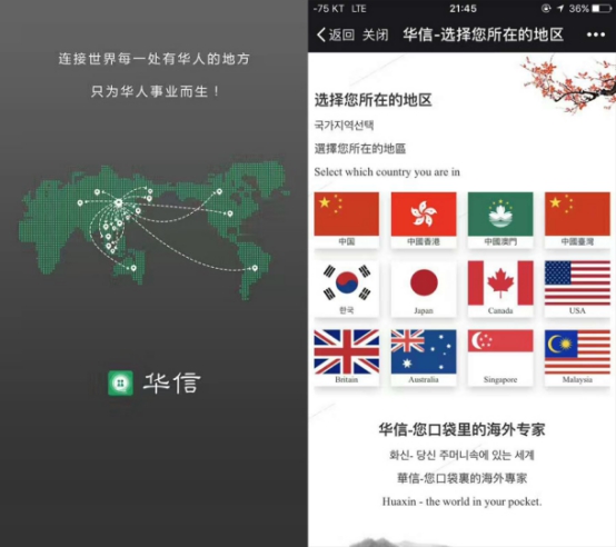 出国旅游攻略:华信app、护照、外汇、一个都不