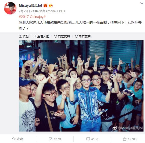 若风CJ现场送粉丝礼物合照却没有一个女粉丝？