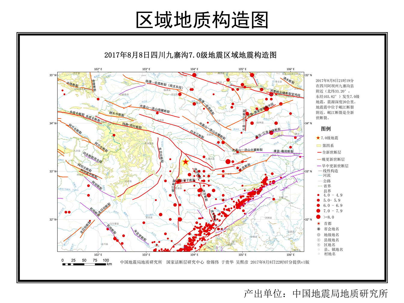 中国地震局发布云南景谷6.6级地震烈度图(图)_中国国情_中国网