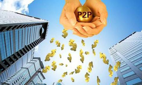协融所:P2P网贷回归小额普惠的初心