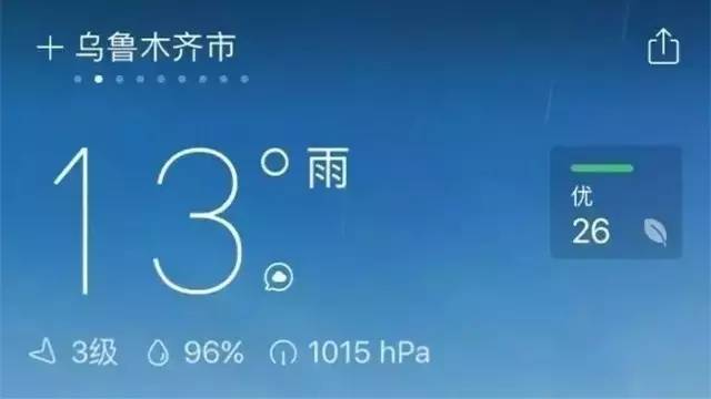 下周只有9℃！新疆儿娃子们，秋裤准备好了吗？