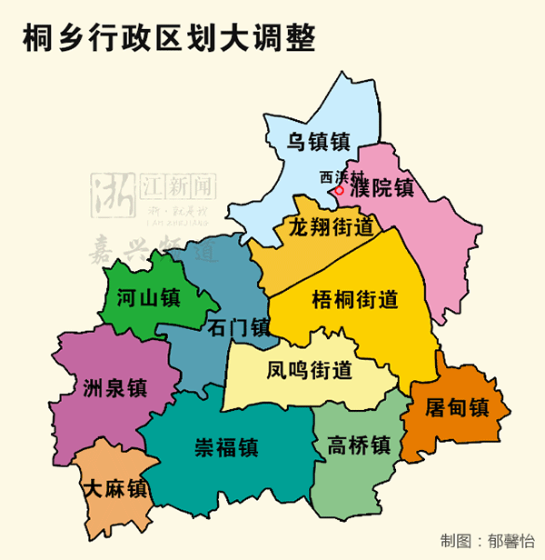 嘉兴桐乡市部分行政区划调整获批 乌镇镇面积大扩