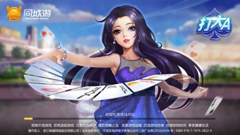 打大a,打大a规则讲解