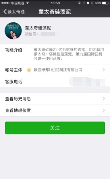 消费者如何辨别蒙太奇品牌产品真假？机密方法