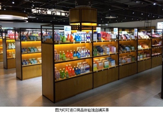 叮叮网进口商品体验店全新的O2O模式 为跨境