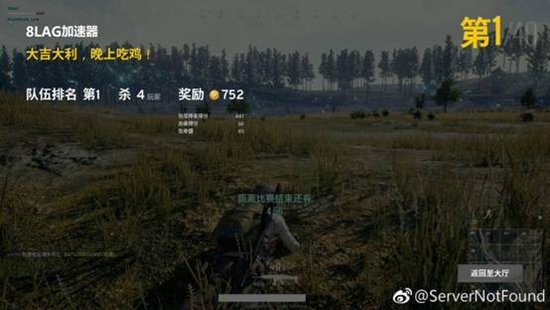 大吉大利晚上吃鸡 到底什么是吃鸡?_|吃鸡|绝地求生esports电子竞技_凤凰网