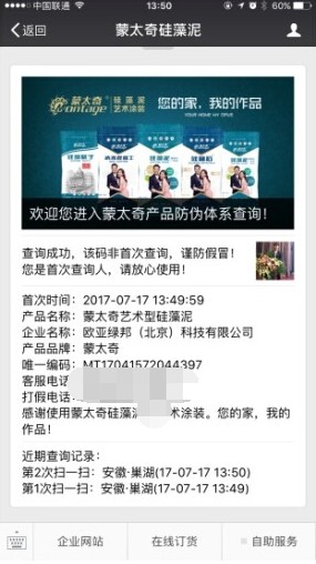 消费者如何辨别蒙太奇品牌产品真假？机密方法