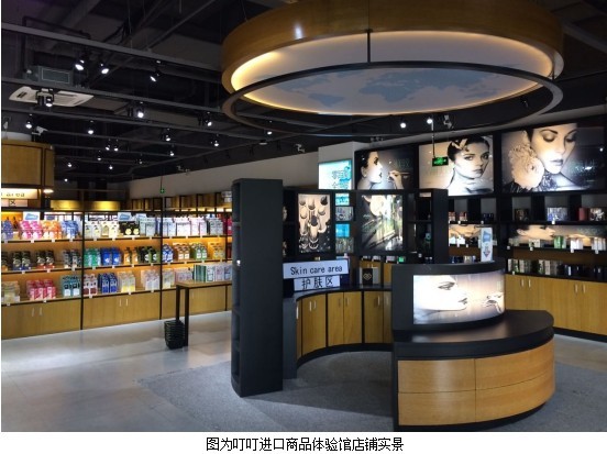 叮叮网进口商品体验店全新的O2O模式 为跨境