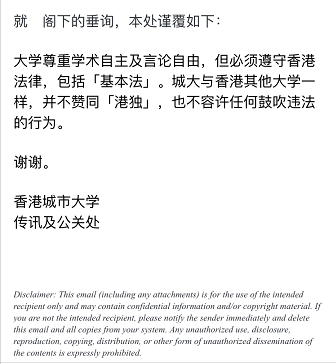 香港城市大学表态反对“港独”：不容许鼓吹违法行为