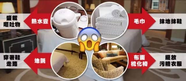 五星酒店不换床单?还有更可怕的:热水壶煮内裤…