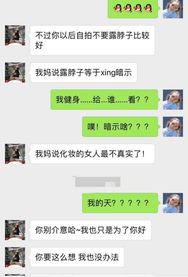 女子相亲遇到直男癌2.0进化版:女人不是处特掉价