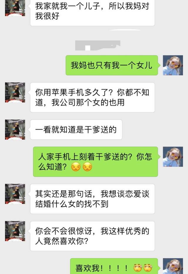 女子相亲遇到直男癌2.0进化版:女人不是处特掉价
